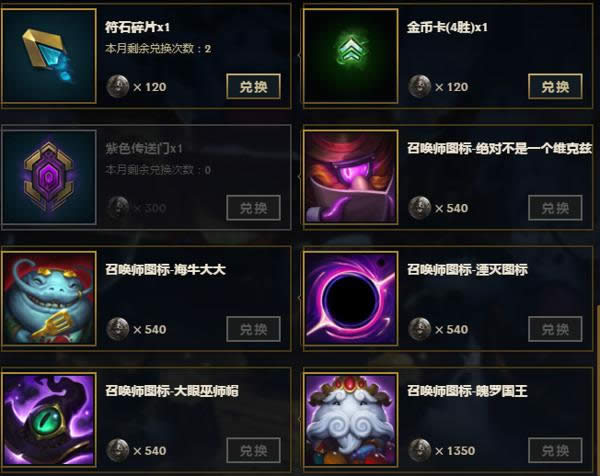lol暑假活动2017全汇总 lol暑期活动免费皮肤拿到手软