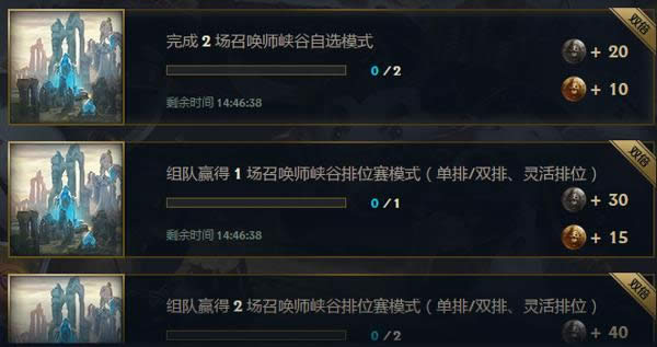 lol暑假活动2017全汇总 lol暑期活动免费皮肤拿到手软