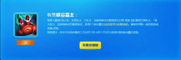lol暑假活动2017全汇总 lol暑期活动免费皮肤拿到手软