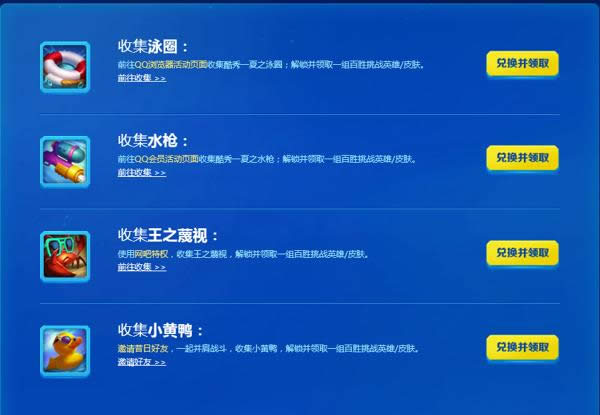 lol暑假活动2017全汇总 lol暑期活动免费皮肤拿到手软