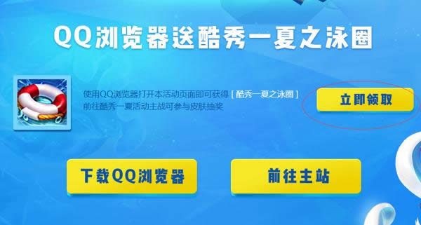 lol暑假活动2017全汇总 lol暑期活动免费皮肤拿到手软