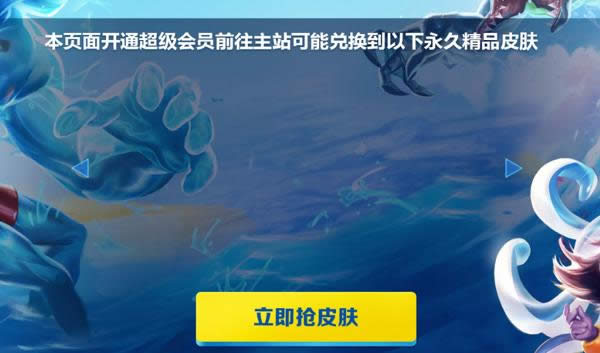 lol暑假活动2017全汇总 lol暑期活动免费皮肤拿到手软