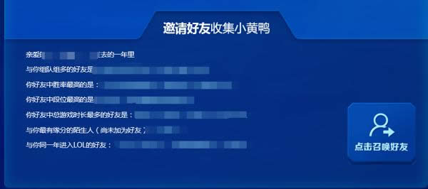 lol暑假活动2017全汇总 lol暑期活动免费皮肤拿到手软