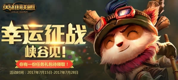 lol������ս���7����ַ lol������ս������»��ַ