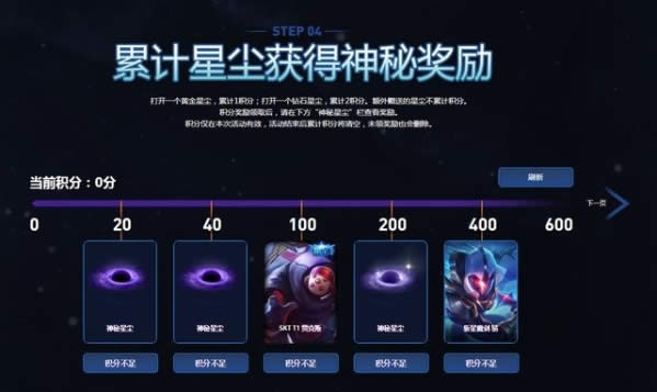 剑圣斩星魔剑怎么获得 lol斩星魔剑易奖励领取网址
