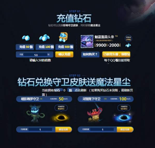 lol无极剑圣的斩星魔剑活动地址 lol无极剑圣的斩星魔剑皮肤领取地址