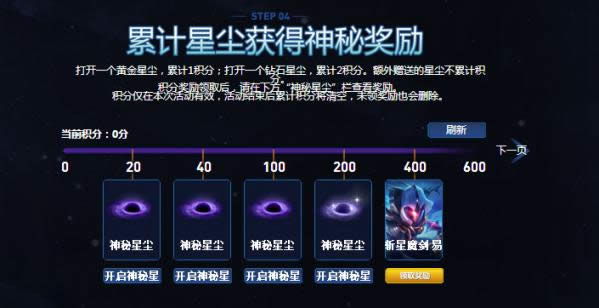 lol无极剑圣的斩星魔剑活动地址 lol无极剑圣的斩星魔剑皮肤领取地址