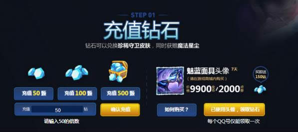 lol无极剑圣的斩星魔剑活动地址 lol无极剑圣的斩星魔剑皮肤领取地址