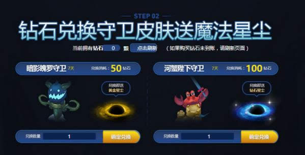 lol无极剑圣的斩星魔剑活动地址 lol无极剑圣的斩星魔剑皮肤领取地址