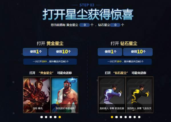 lol无极剑圣的斩星魔剑活动地址 lol无极剑圣的斩星魔剑皮肤领取地址