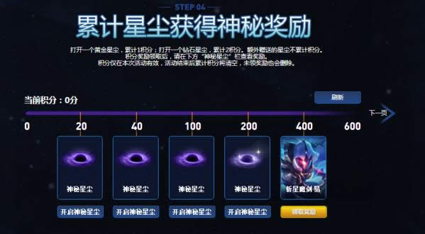 lol无极剑圣的斩星魔剑活动地址 lol无极剑圣的斩星魔剑皮肤领取地址