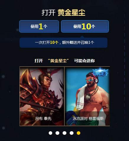 lol无极剑圣的斩星魔剑活动地址 lol无极剑圣的斩星魔剑皮肤领取地址