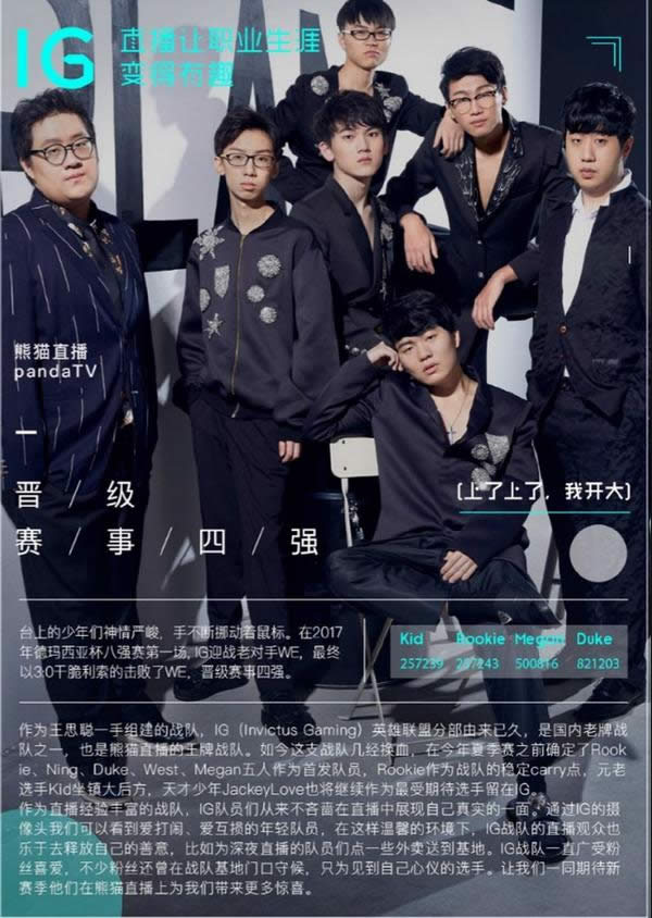 LOL主播PDD登上时尚杂志！“骚猪”化身潮男帅出新高度