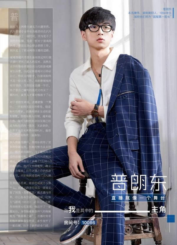 LOL主播PDD登上时尚杂志！“骚猪”化身潮男帅出新高度