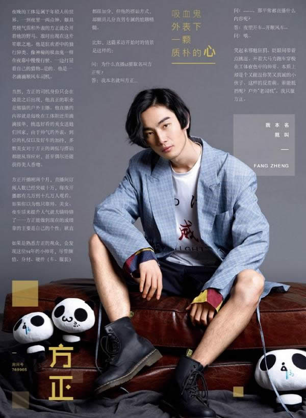 LOL主播PDD登上时尚杂志！“骚猪”化身潮男帅出新高度