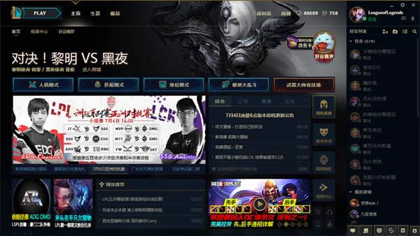 lol好运魄罗活动入口 lol好运魄罗活动赏金领取地址
