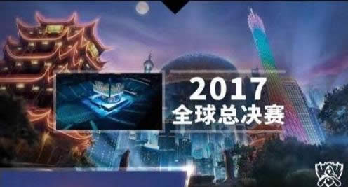 lols7总决赛购票地址在哪 lolS7总决赛购票地址详解