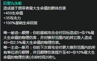 LOL7.13版本上单英雄推荐 LOL7.13巨魔之王特朗德尔出装天赋符文