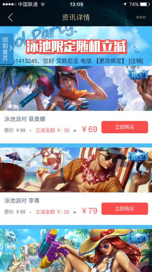 LOL泳池派对哪些皮肤值得买 LOL泳池派对皮肤购买推荐
