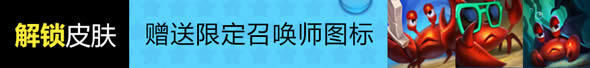 LOL泳池派对哪些皮肤值得买 LOL泳池派对皮肤购买推荐