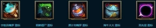 lol2018海克斯科技战利品库