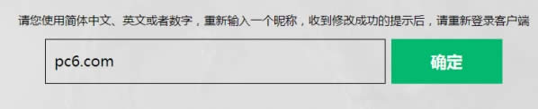 lol自助更名系统地址 lol自助改名系统使用办法