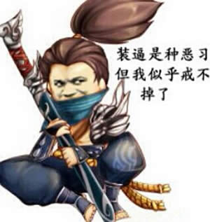 omg中单icon教你玩亚索 LOL现版本亚索出装天赋符文
