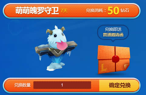 lol派对邀请函怎么获得 lol派对邀请函获得办法