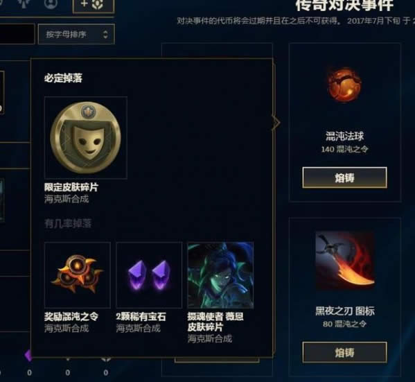 lol瑞文对决亚索活动网址 lol瑞文对决亚索活动介绍