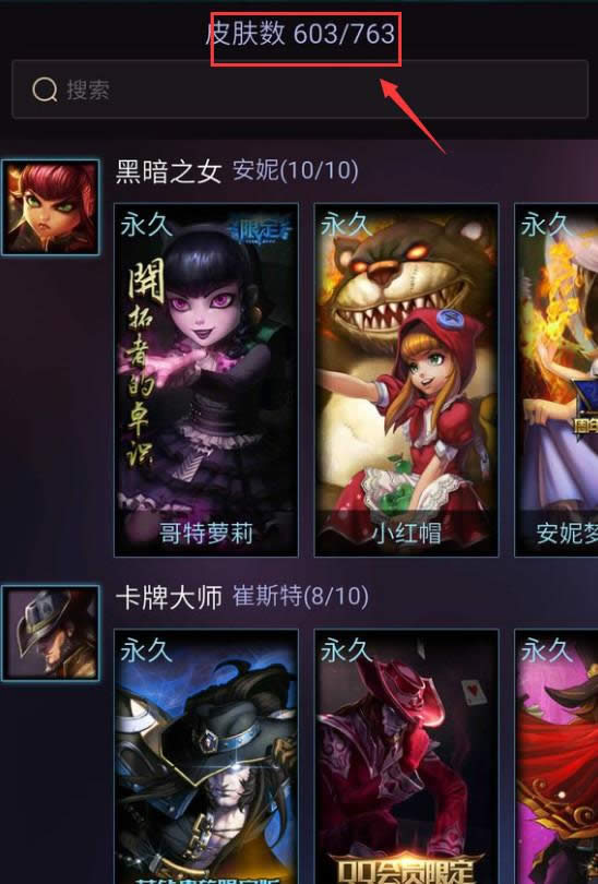 2017lol全皮肤多少钱 LOL700皮肤土豪晒号