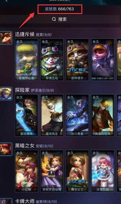 2017lol全皮肤多少钱 LOL700皮肤土豪晒号