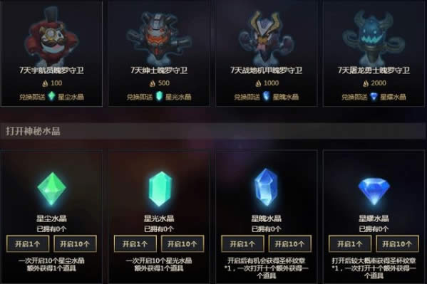 lol武器大师商店在啥地方 lol武器大师商店活动介绍