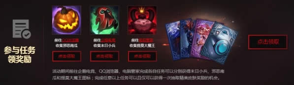 lol大提莫节活动网址 lol大提莫节活动奖励领取地址