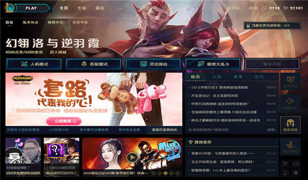 lol新版客户端安装没反应怎么办 lol新版客户端打开不知道决办法