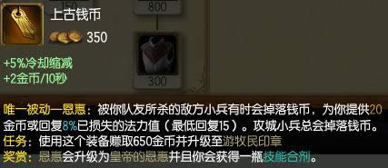 lol7.10版本辅助神装上古钱币分析 LOL7.10风女出装天赋