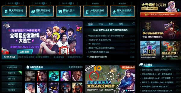 lol旧版客户端不能用了吗 lol旧版客户端退役更换成新客户端 lol旧版客户端不能用了吗 lol旧版客户端退役更换成新客户端