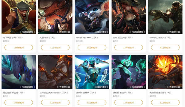 lol5��5��Ӣ��Ƥ�����ַ2017 lol5��5�۰��Ӣ�ۻ��ַ2017