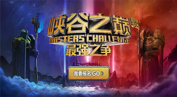 lol峡谷之巅是什么 峡谷之巅超级专区怎么报名 lol峡谷之巅是什么 峡谷之巅超级专区怎么报名