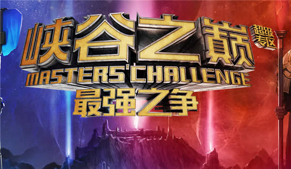 lol峡谷之巅是什么 峡谷之巅超级专区怎么报名 lol峡谷之巅是什么 峡谷之巅超级专区怎么报名