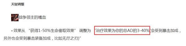 lol7.6�汾��Ѫ�츳��ô�� lol7.6�汾��Ѫ�츳�Ķ�����