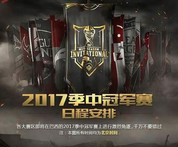 lol������2017���̽��� MSI�ճ̹���