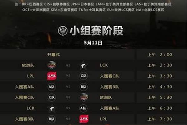 lol������2017���̽��� MSI�ճ̹���