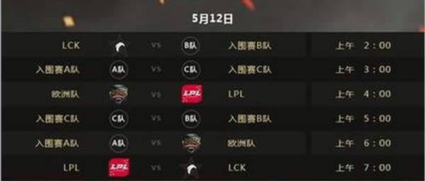 lol������2017���̽��� MSI�ճ̹���