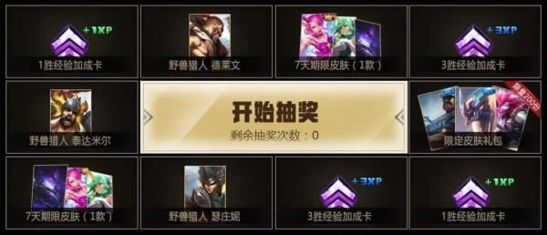 lol��Ȩ���ɹ�����������ַ lol������ȨƤ����ȡ��ַ2018