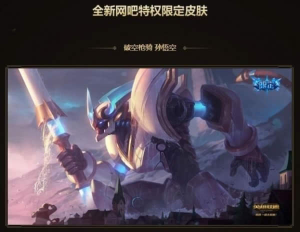 lol��Ȩ���ɹ�����������ַ lol������ȨƤ����ȡ��ַ2018