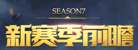 lol������ϵͳ�·��ļ���ս��ϵͳ��ʲô