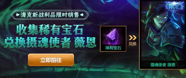 lolϡ�б�ʯ��ô���