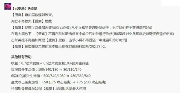 lol7.4�����10��������Ϯ lol7.4������淨����