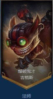 lol7.3�汾ǿ��Ӣ���Ƽ� lol7.3�汾�Ϸ�Ӣ��T1����