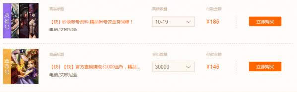 lol男爵领域30级账号值多少钱